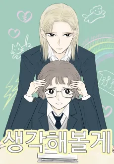 Saenggakaebolge cover