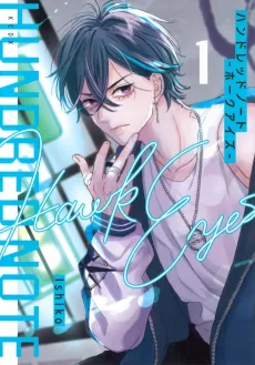 Hundred Note: Hawk Eyes cover