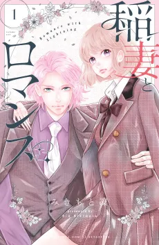 Lightning and Romance cover