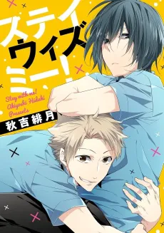 Stay With Me! cover
