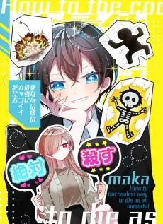 Shinanai Boku no Saikyou ni Kakkoii Shinikata cover