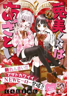 Usami-kun wa Azatoi cover