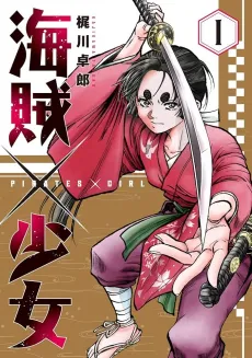 Kaizoku x Shoujo cover