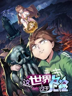 This World Is Way Too Dangerous cover