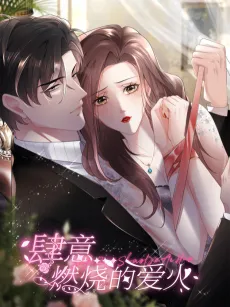 The Burning Flames of Intense Love cover