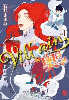 Villain na Okusama cover