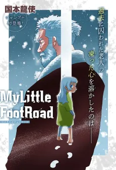 MyLittleFootRoad cover
