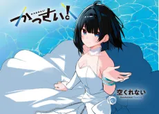 Kassai! cover