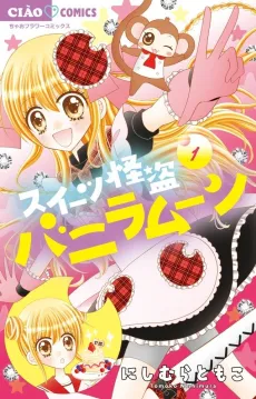 Sweets Kaitou Vanilla Moon cover