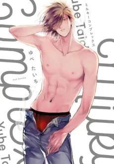 Milky Complex cover