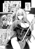 Master to Musubaretai Emilia-san cover