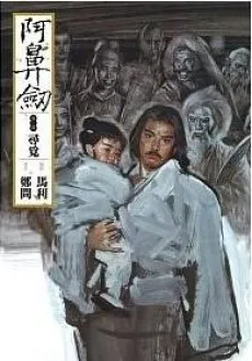Abi-Sword cover