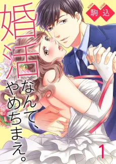 Stop Your Husband Hunting! cover
