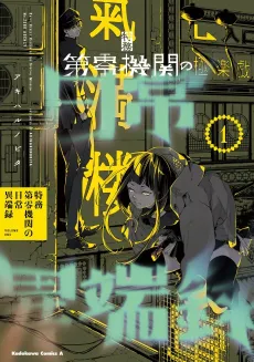 Special Branch Zero's Demonological Daily Chronicle cover