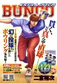BUNGO: EXTRA PITCH cover