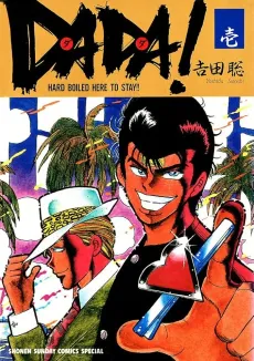 DADA! cover