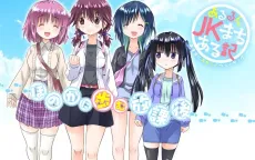 Aru Kuru JK Machi Aru Kimama ni wo Kiraku Walking cover
