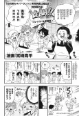 Oyakusoku no Neverland: Jissha Riga Koukai Kinen! Tokubetsu Bangai-hen cover