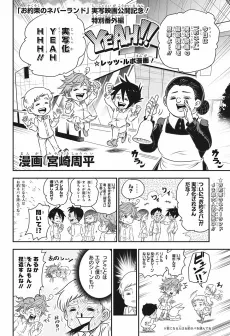 Oyakusoku no Neverland: Jissha Riga Koukai Kinen! Tokubetsu Bangai-hen cover