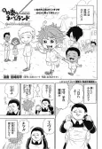 Oyakusoku no Neverland: "Yakuneva" Anime-ka Kinen Shucchou-ban cover