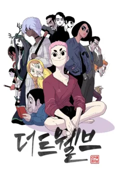 The Twelve cover