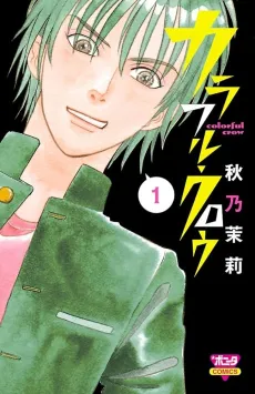 Colorful Crow cover