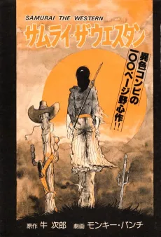 Samurai the Western cover