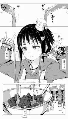 Chotto Shita Kakushimi cover