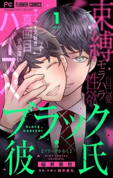 Black Kareshi cover