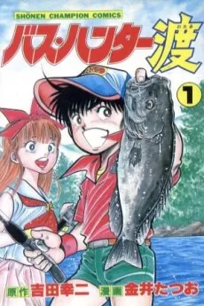 Bass Hunter Wataru cover