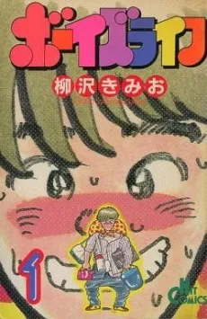 Boys' Life cover