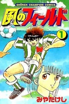 Kaze no Field cover