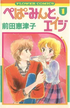 Peppermint Age cover