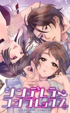 Cinderella Complex cover