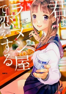 Kimi wa Ramen-ya de Koi wo Suru cover