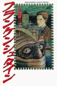 Frankenstein cover