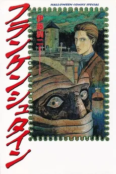 Frankenstein cover