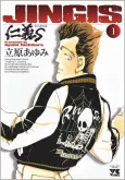 Jingis cover