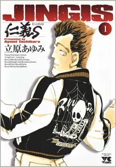 Jingis cover