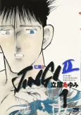 Jingi II cover