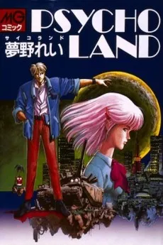 PsychoLand cover