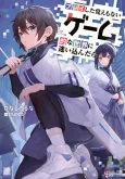Play Shita Oboe mo Nai Game Teki na Sekai ni Mayoikondara cover