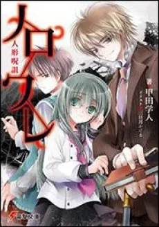 Noroware cover