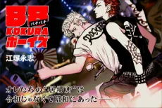 88 KOKURA Boys cover