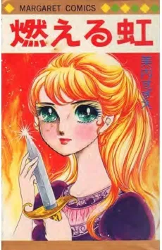 Moeru Niji cover