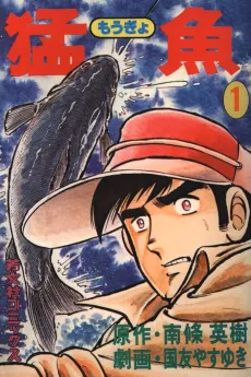 Mou Sakana cover