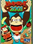 Donkey Kong 2001 cover