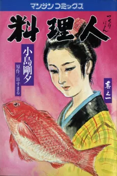 Tsukurinin cover