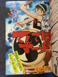 Tenteke March cover