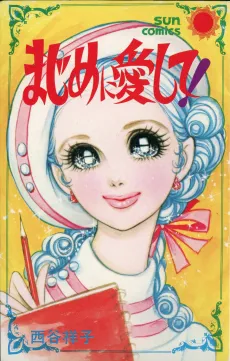 Majime ni Aishite cover